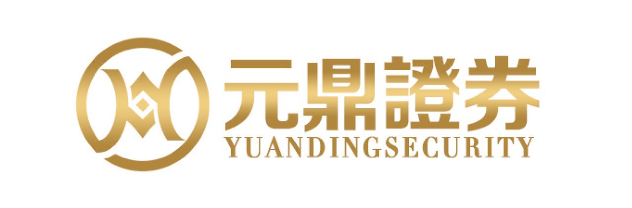 元鼎证券_元鼎证券开户_实盘配资网